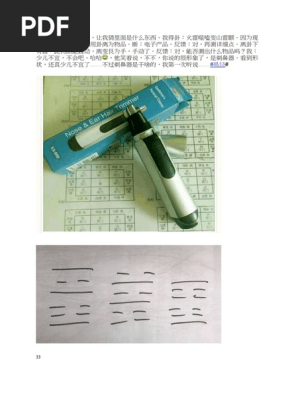「易経・竹製・全文」❶★易　五行易　易学　易占　断易 易経・竹製・全文」➀☆易 五行易 易学 易占 断易