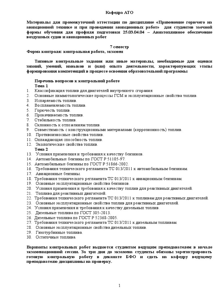 7s - Prim - Goryuchego | PDF