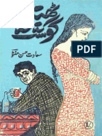 Thanda Gosht Muqaddama Manto