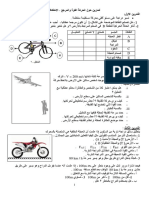 الحركة القوة والمرجعسلسلة 3 (1)