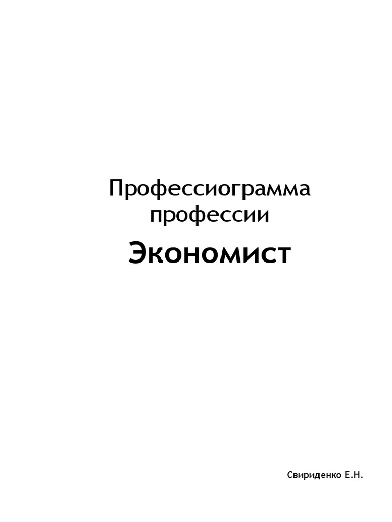 Документ Microsoft Word (2) | PDF