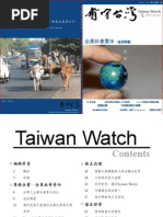 Download Taiwan Watch Magazine V9N1 by Taiwan Watch SN49444888 doc pdf