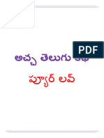 Acha Telugu Katha