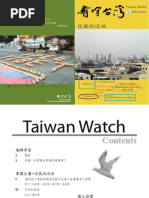 Download Taiwan Watch Magazine V10N2 by Taiwan Watch SN49448736 doc pdf