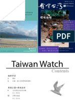 Taiwan Watch Magazine V10N3