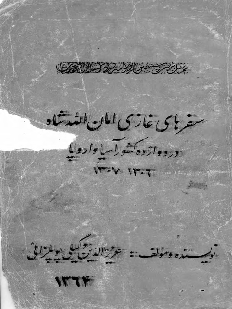 Histoire d'Amanullah Khan | PDF
