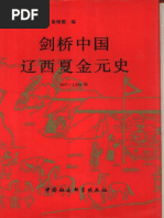二十四史全译带目录合并24明史| PDF