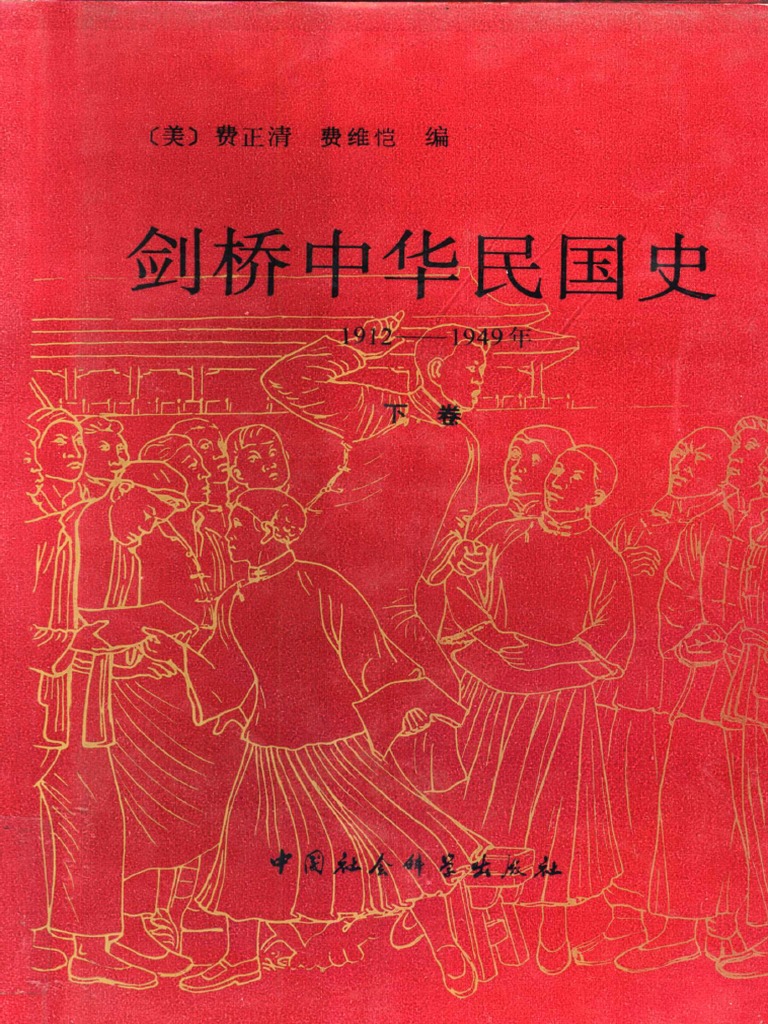 中華民国十五年內政部封 名家 【徐悲鴻】氏の書卷绘、卷绘封箱 旧蔵