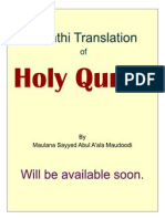 Quran Marathi