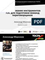 17-Aleksandr Merenkov_45 TOCPA_RUS_30-31 July 2020
