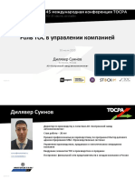 4-Dilyaver Suinov 45 TOCPA RUS 30-31 July 2020 Motordetal