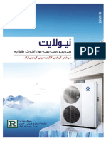 NULITE Inverter Mini-Chiller - Persian PDF (Https://therastaak - Com)
