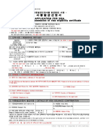 17-3 Visa Application Form (Eligibility Certificate) Revised 26.09.2020