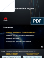 Indoor 5G Network Evolution Solution RUS
