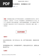 中醫婦科學整理