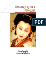 Handbook of A Geisha