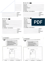 练习 地址 行政组织结构