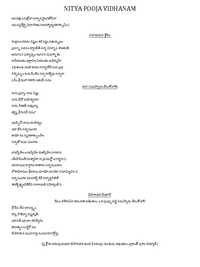 Nitya Pooja Vidhanam PDF 27-12-2020 Kavikondala Mallikarjuna Rao | PDF