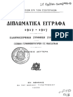 Διπλωματικά έγγραφα 1913-1917