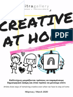 Creative at home - 18 καλλιτέχνες προτείνουν δραστηριότητες για παιδιά