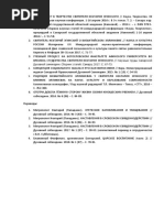 список статей 2018