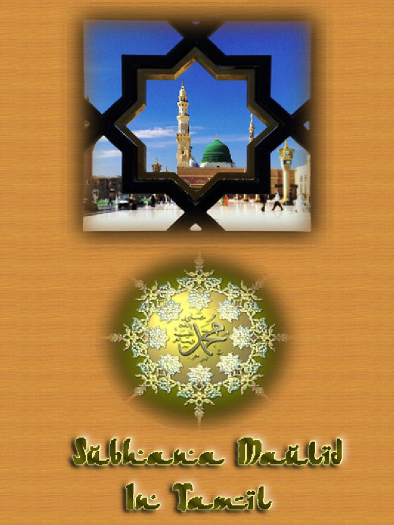 Subhana Maulid in Tamil