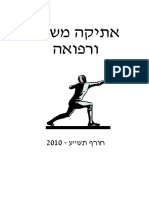 אתיקה