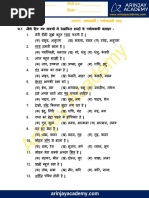 Viram Chinh Worksheet For Class 4 PDF
