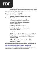 ทะเบียนผู้สนใจขอรับทุนสนับสนุน | PDF