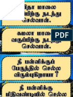 அல்லது உம் பயிற்சி