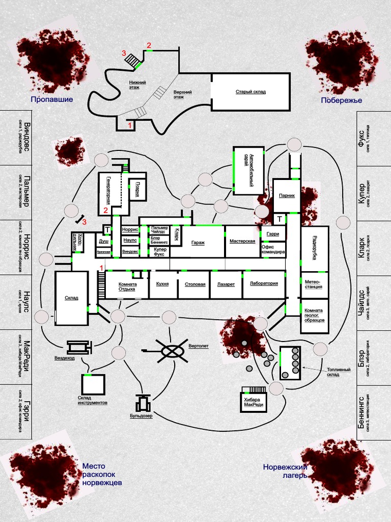 The Thing - Map | PDF