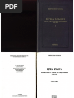 Црна Књига - Патње Срба у БиХ 1992-1995, Мирослав Тохољ ...