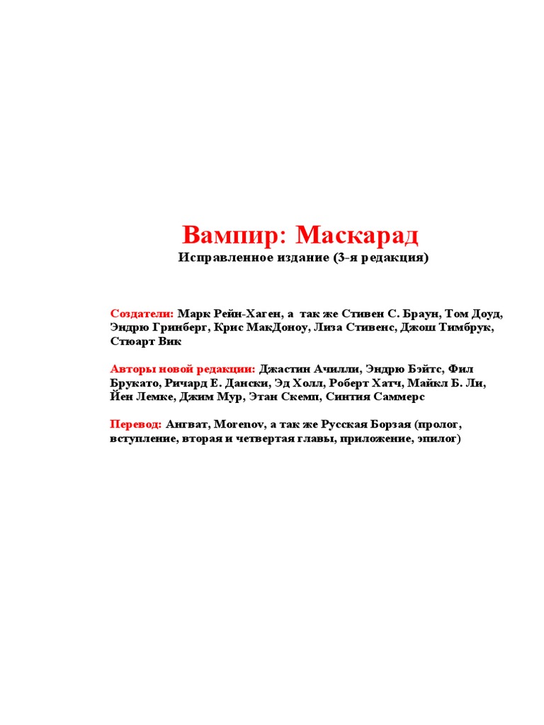 Vampire The Masquerade Rev | PDF