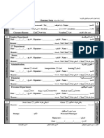 Clearance form اخلاء طرف