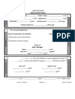 06 Effective Date Notice اشعار مباشرة عمل