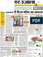 Amar Ujala - Azamgarh - 2020-04-01