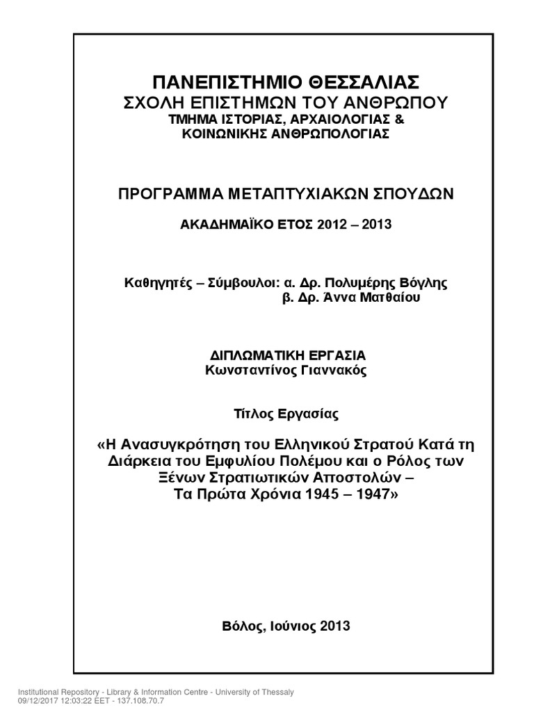 Η Ανασυγκρότηση του Ελληνικού Στρατού Κατά τη - Διάρκεια του Εμφυλίου  Πολέμου. Τα χρόνια 1945 - 1947 | PDF
