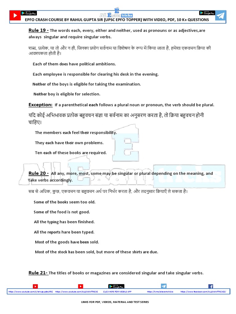 Rule 19 Epfo Crash Course by Rahul Gupta Sir (Upsc Epfo Topper