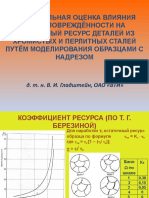 Гладштейн