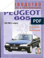 Peugeot 605 1989-2000 Carinfo.com.Ua