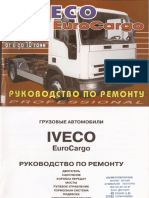 Iveco EuroCargo s1991 - Carinfo - Com.ua