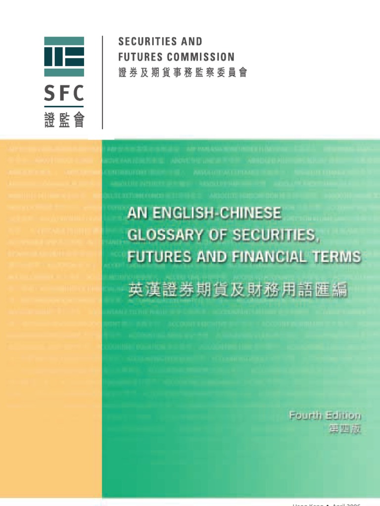 Glossary Of Securities Futures Amp Financial Terms Published By Hong Kong Sec Pdf Dividend Financial Economics
