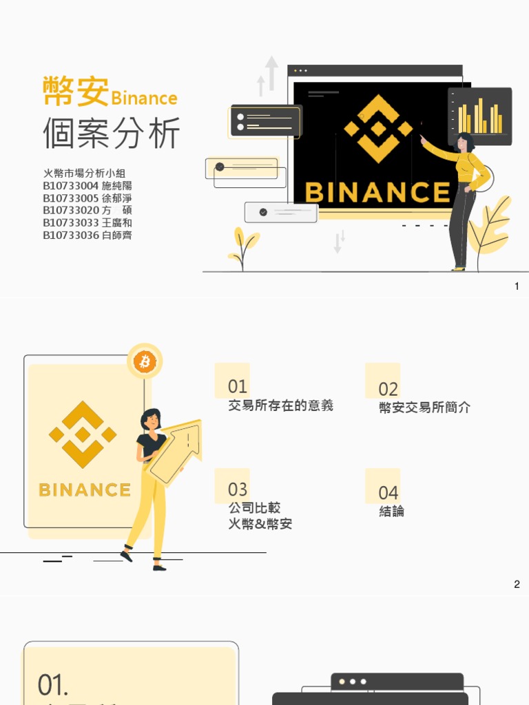 Binance | PDF