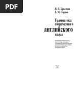 A grammar of a present day english krylova worksheets