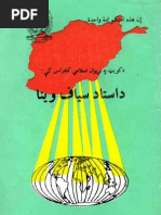 Afghan Jihad | PDF | Afghanistan | Mujahideen