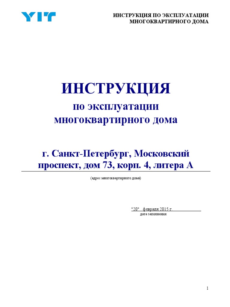 ИНСТРУКЦИЯ ПО ЭКСПЛ МКД 0179 06.03 | PDF