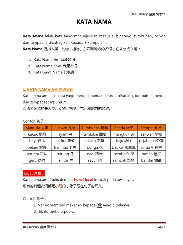 Kata Nama  PDF