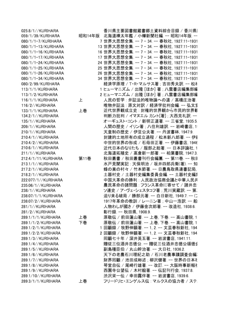 論集上代文学〈第33冊〉 [全集叢書]