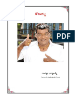 KOTA SRINIVASA RAO BIOGRAPHY TITLE Page