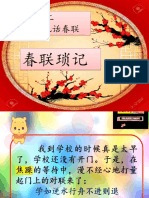 1.单元二 识字